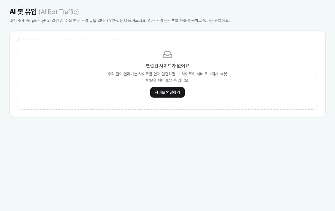 처방과 경과 확인