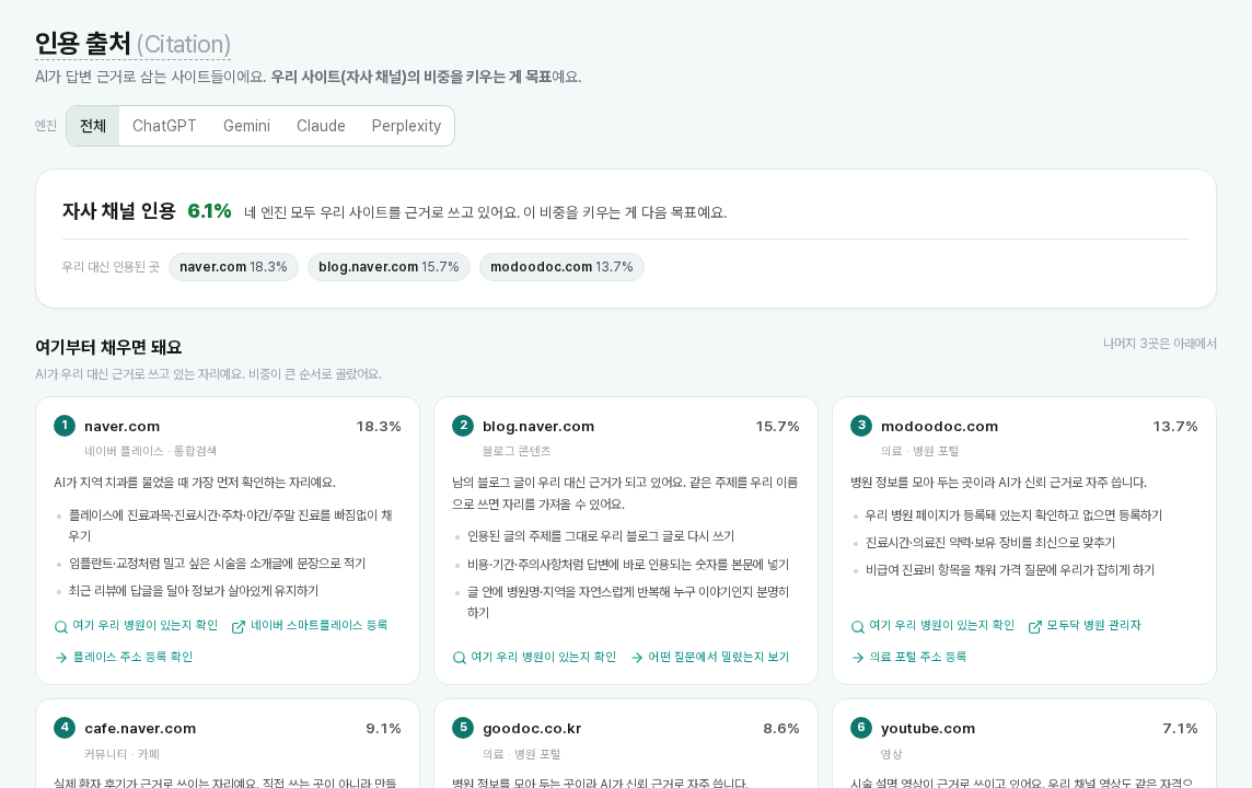 엔진별 진단